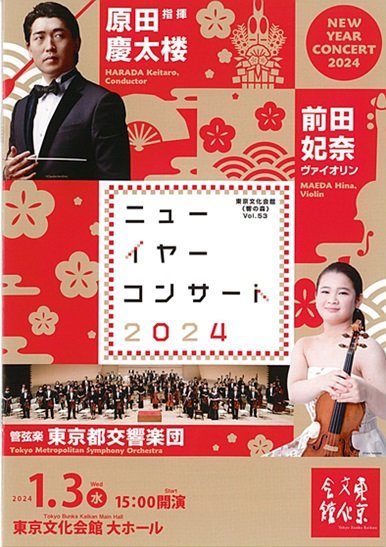 🏛️ 도쿄 문화회관(도쿄 분카 카이칸) 이미지 8